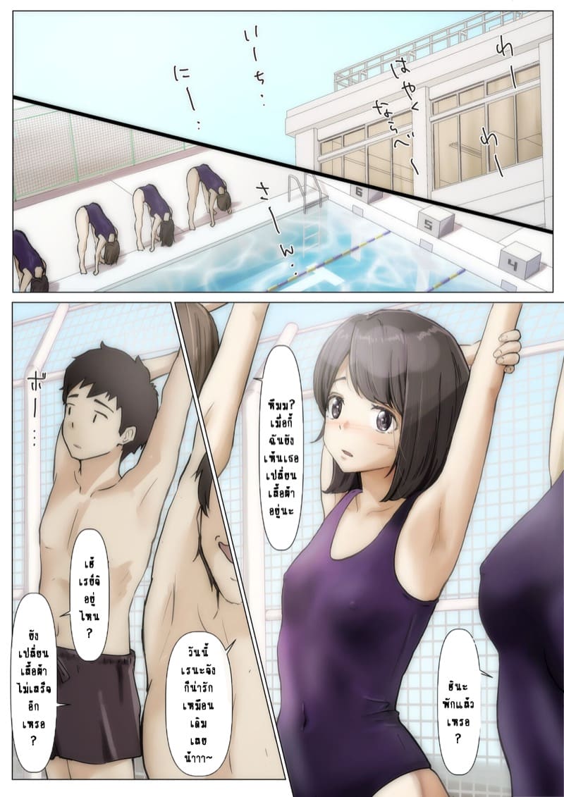 เมื่อโลกใบนี้…ไม่ได้ใจดีอย่างที่คุณคิด 2.1